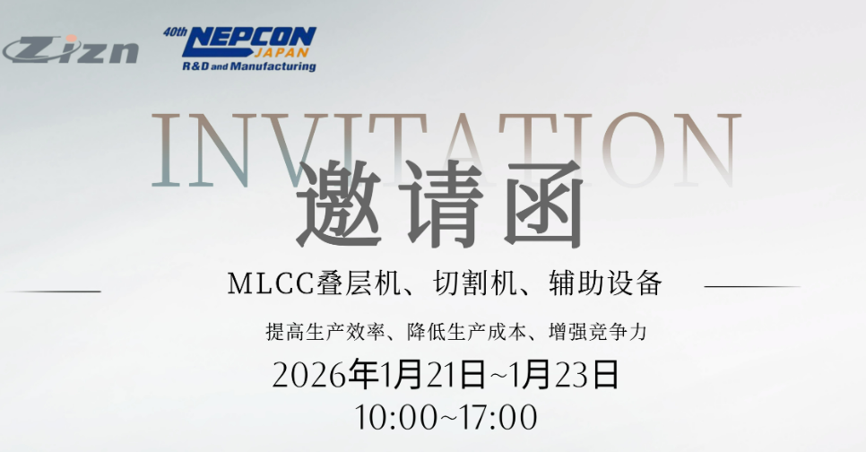 展会在即 欢迎莅临